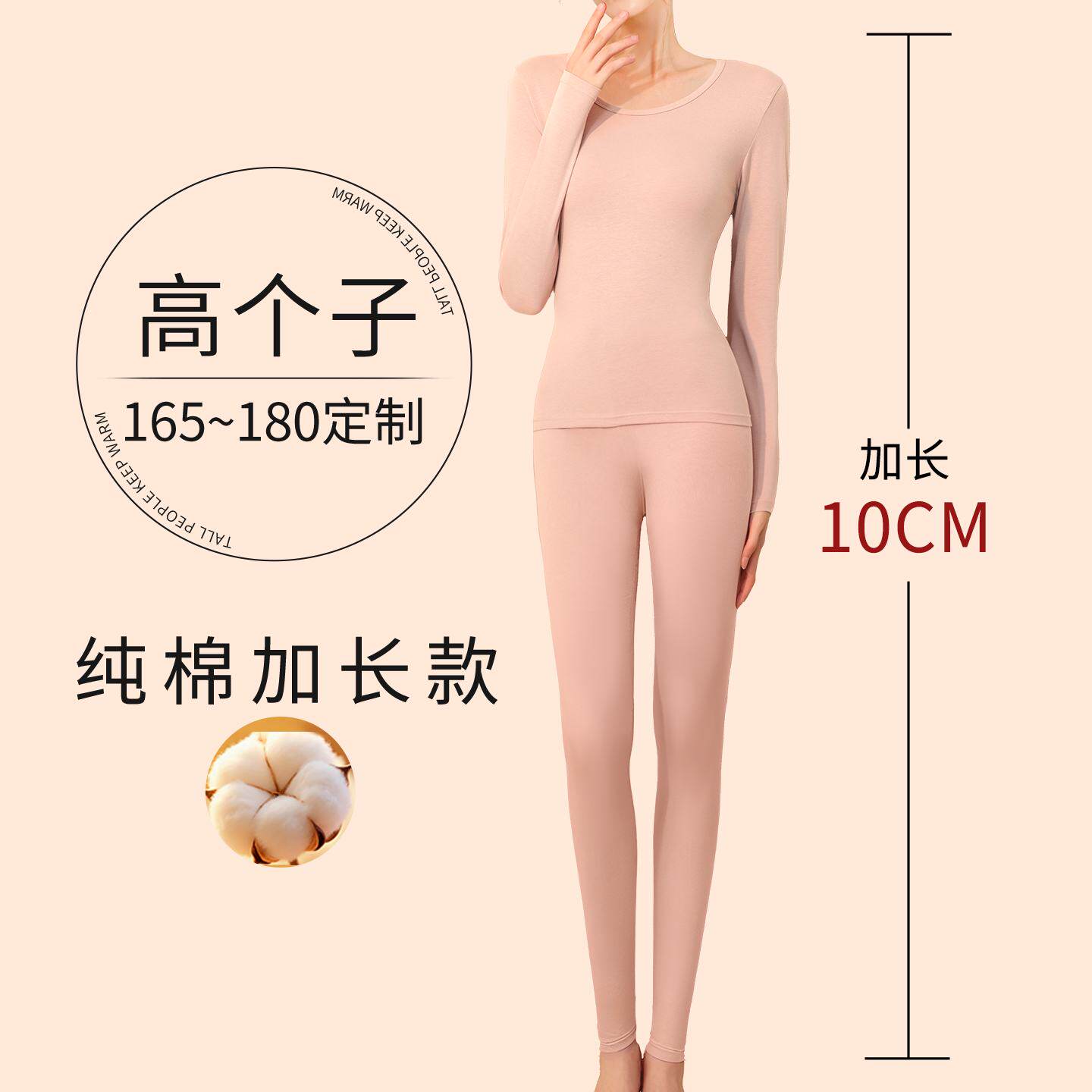 加长版高个子纯棉秋衣卫生裤女士175薄款大长腿棉毛衫打底发热衣
