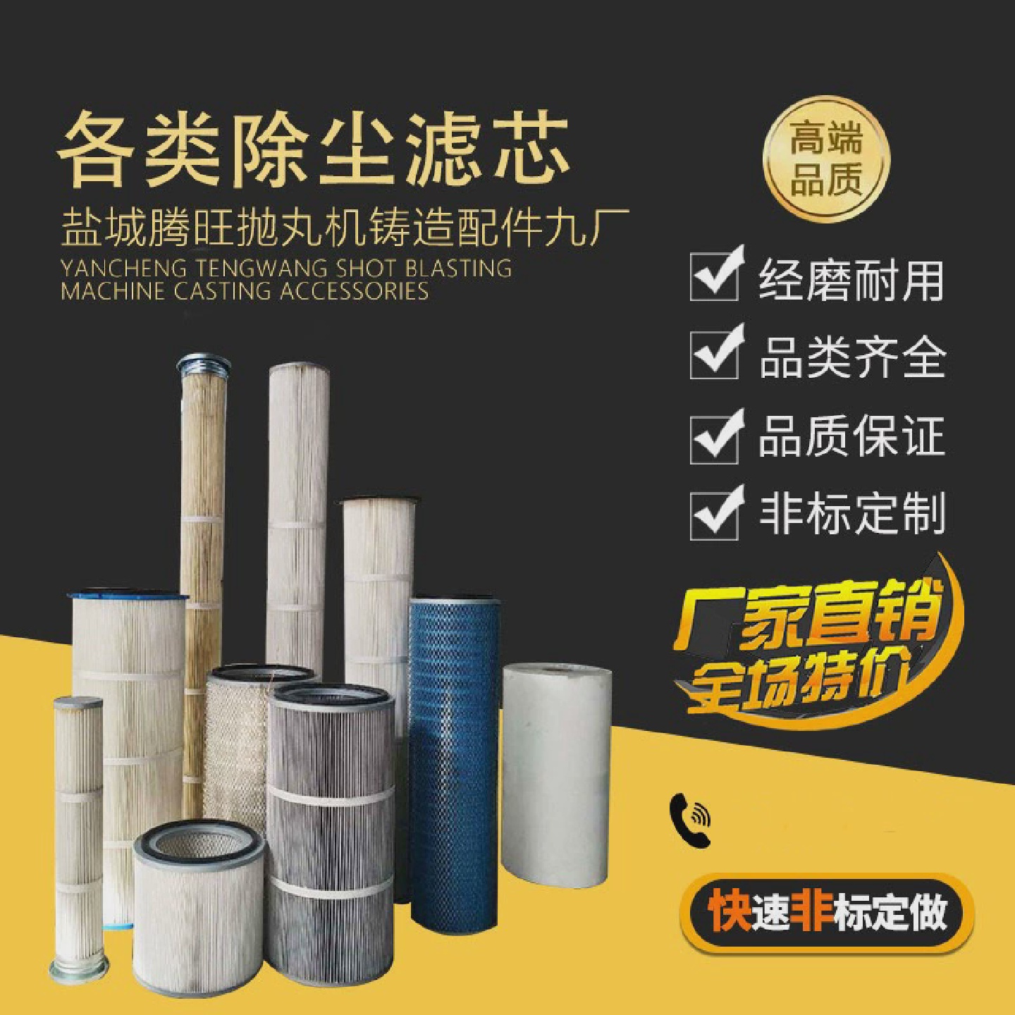 抛丸机工业除尘滤筒滤芯六耳快拆褶式325通用350覆膜阻燃防静电