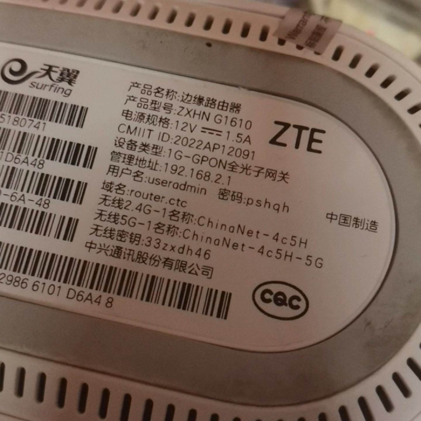 中兴ZXHN G1610 FTTR从网关，电信定制版，WiF i6千兆双频（2.4G/