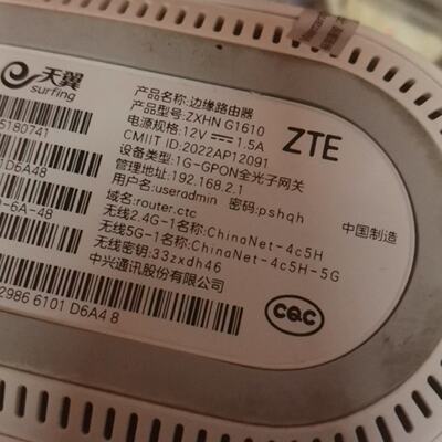 中兴ZXHN G1610 FTTR从网关，电信定制版，WiF i6千兆双频（2.4G/