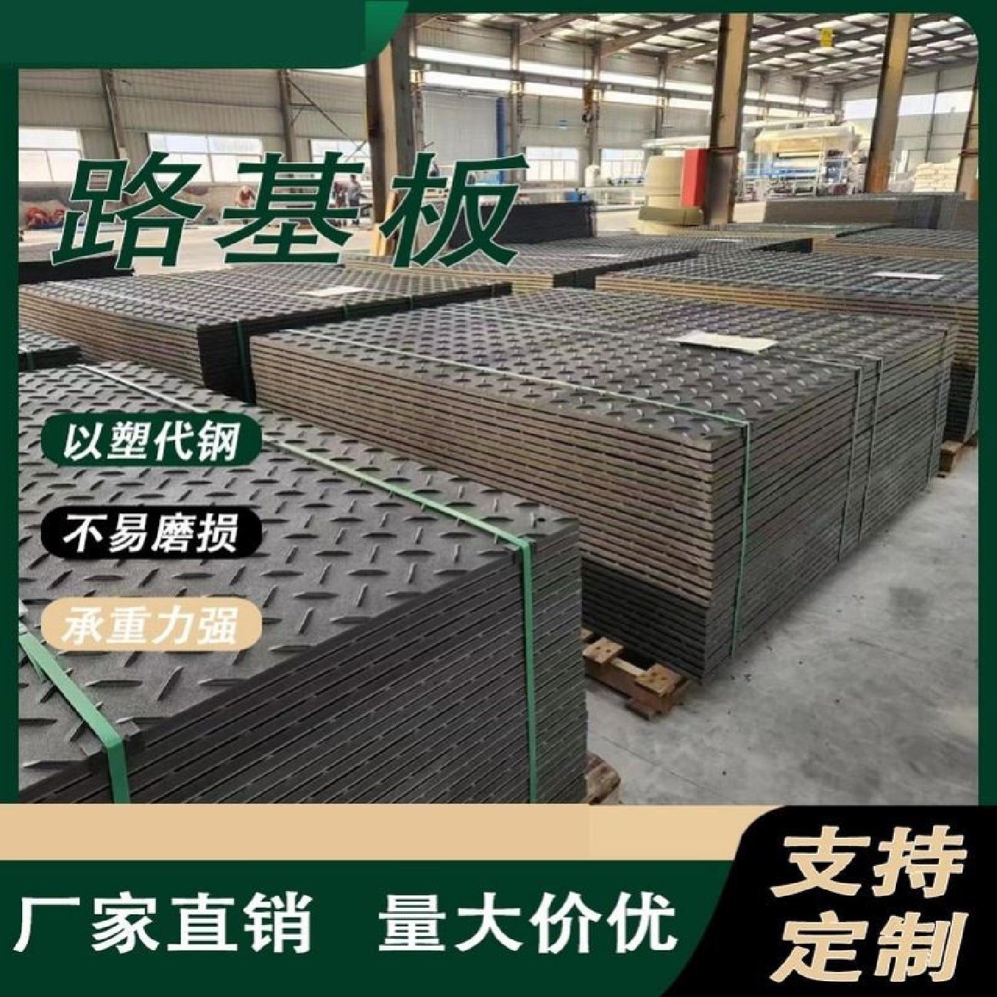 聚乙烯路基板耐磨抗压泥泞道路专用铺路板垫板防滑移动临时铺路板,五金/工具,塑料板,淘宝优惠券,粉丝福利购,淘宝优惠卷