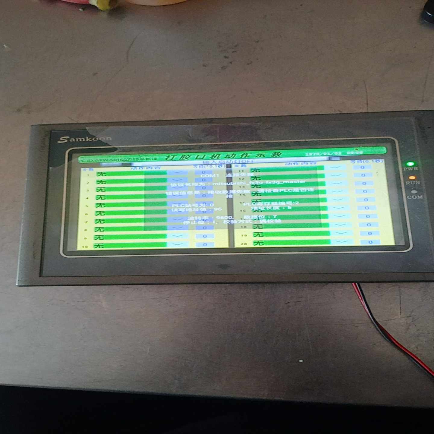 SamkoonAK-070BS触摸屏，24V供电，带网口和询价