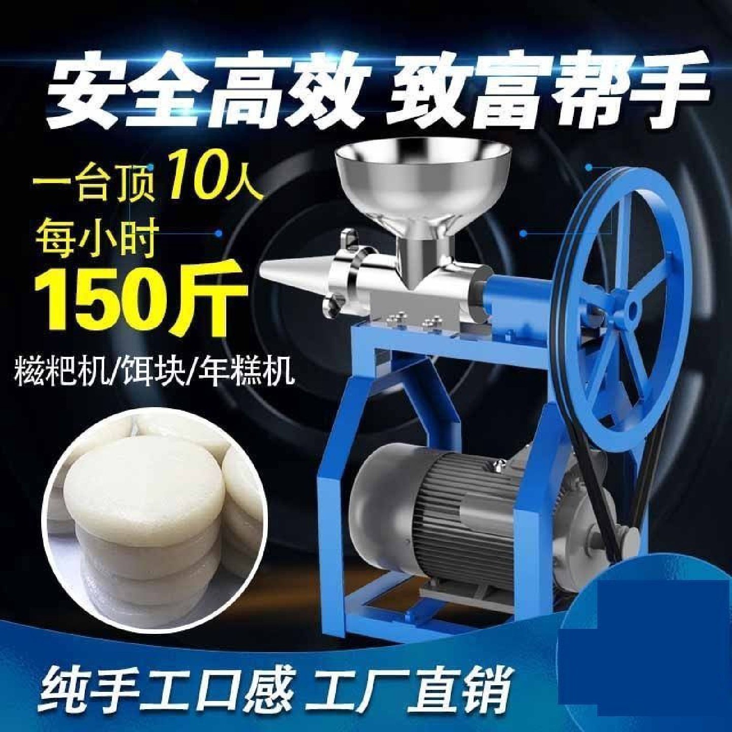 年糕机不锈钢糍粑机商用全自动打糍粑的机器大型糯米糍粑粑饵块机,清洗/食品/商业设备,年糕机,淘宝优惠券,粉丝福利购,淘宝优惠卷