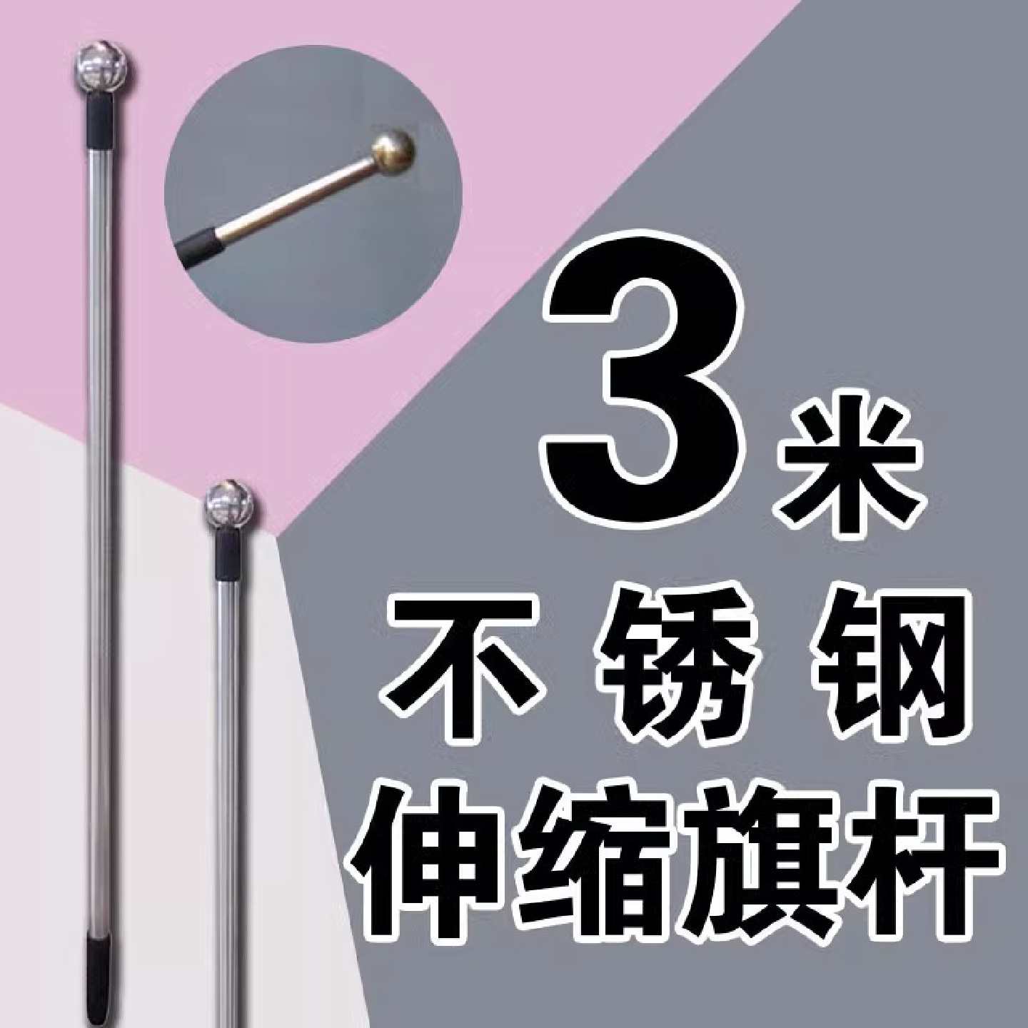 不锈钢3米户外手摇旗杆伸缩旗杆银白色国旗红旗收缩杆子