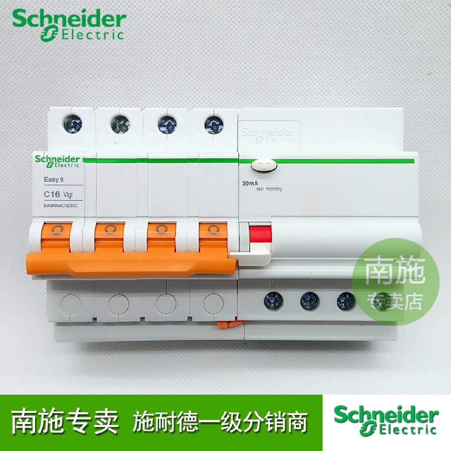 议价施耐德漏电断路器漏电开关4P16A漏电保护空开EA9RN4C1630CA