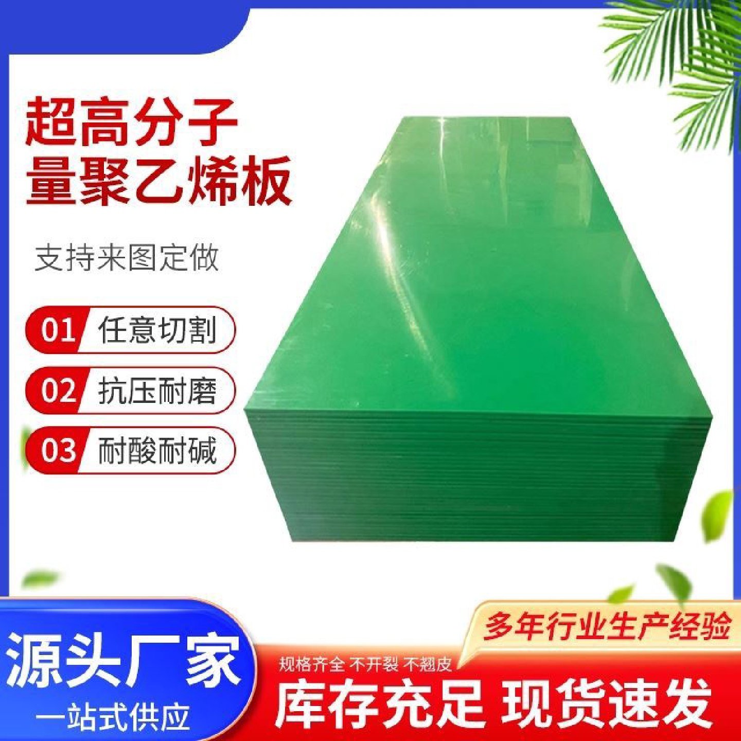 超高分子量聚乙烯板材可切割高密度耐腐蚀耐磨衬板PE塑料板板材,橡塑材料及制品,PE板,淘宝优惠券,粉丝福利购,淘宝优惠卷