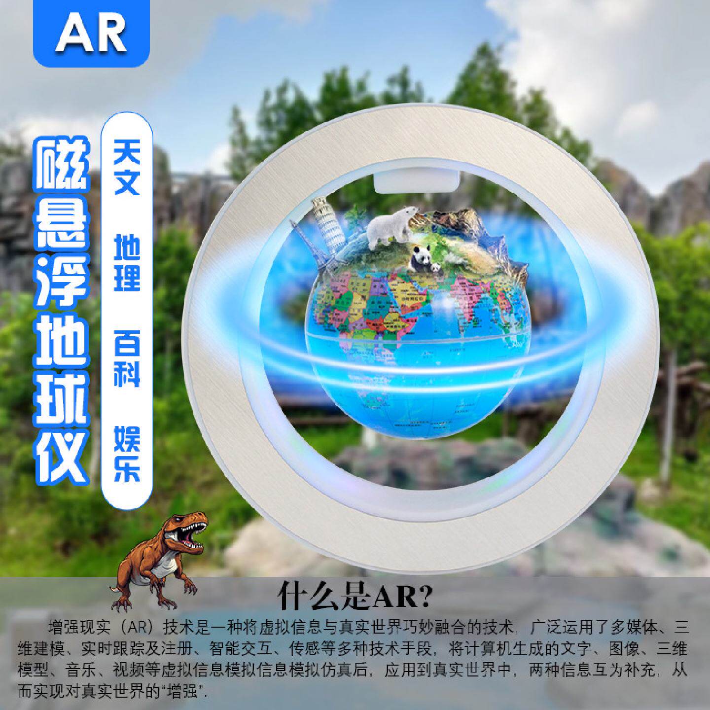 定制AR磁悬浮地球仪发光生日学生毕业礼物新奇特公司活动创意礼品