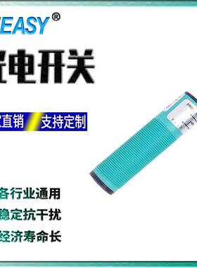 议价-PEEASY倍译准PC3015NI1传感器电容式接近开关GC30-15N1直