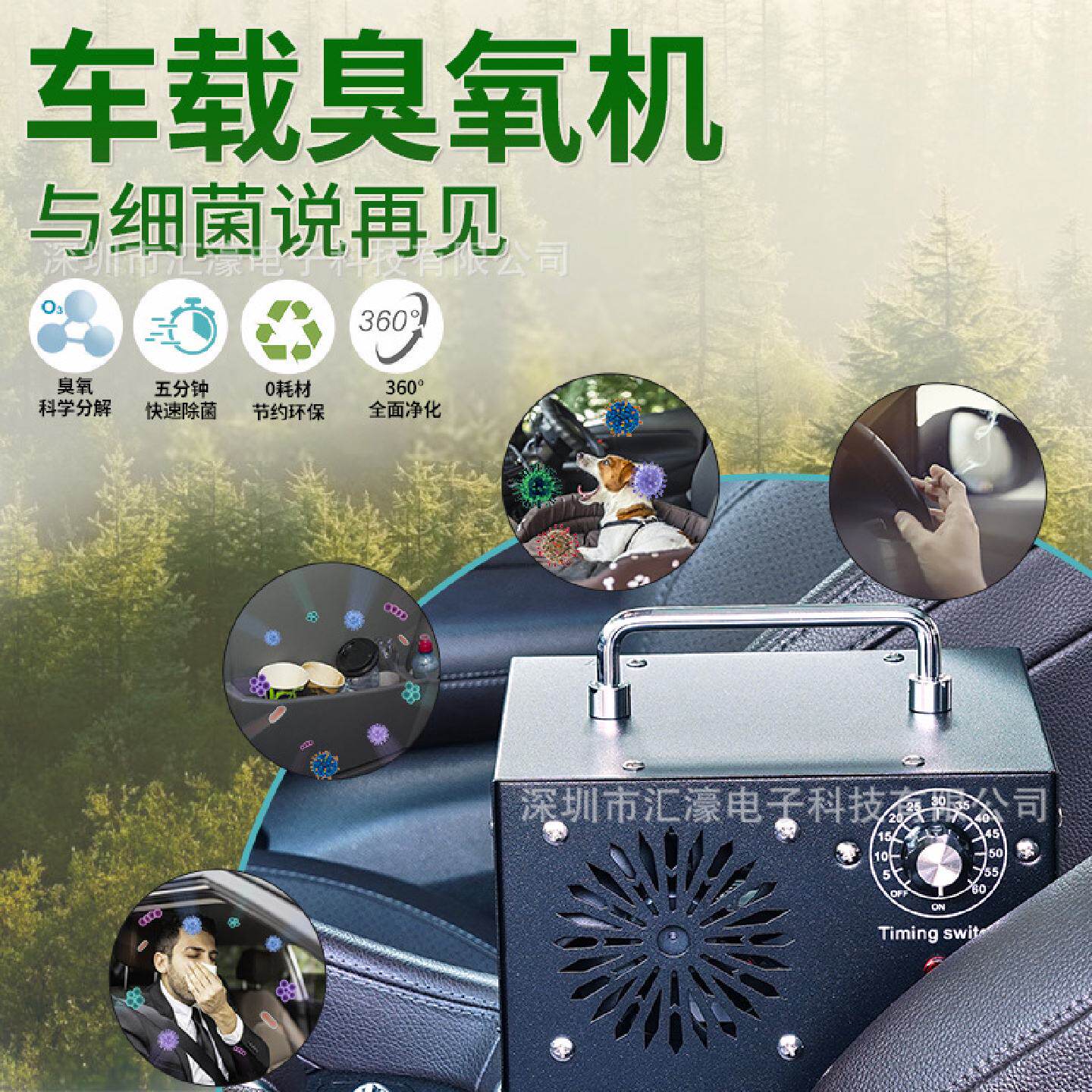 车载臭氧发生器车用空气除醛仪杀菌空间汽车臭氧发生器机臭氧净化
