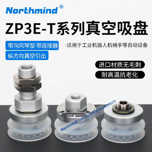 供应ZP3E-T32BMS-B8 多层真空吸盘ZP3E-T40BMS-A10 ZP3E-T125BMS-