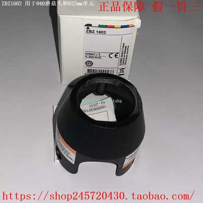 ZBZ1600/1602/1604ZBZ1605/1606/1902ZBZ3605施耐德挂锁防护罩