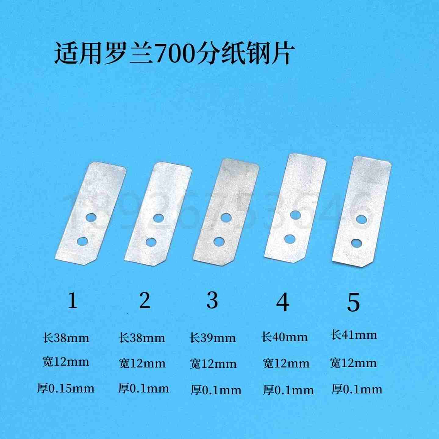 议价-u适用罗兰700印刷机配件700飞达压纸片分纸片进口料钢片