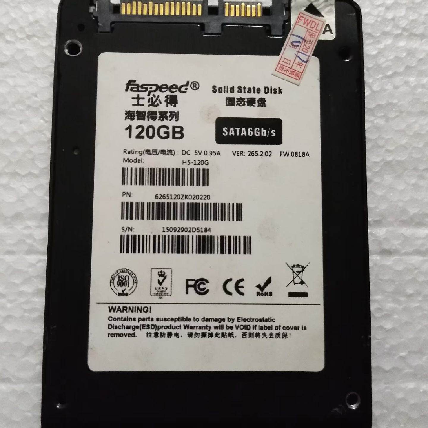议价士必得海智得系列120G固态盘议价