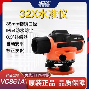 VICTOR勝利水準(zhǔn)儀VC861A C高精度工程水平儀32倍超平自動安平儀