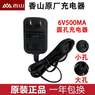 香山电子秤原装充电器ACS-30kgTCS-150公斤台称6V圆孔通用电源线