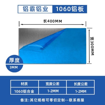 铝板加工定制5052折弯焊接铝合金板6061零切激光切割加工1060纯铝