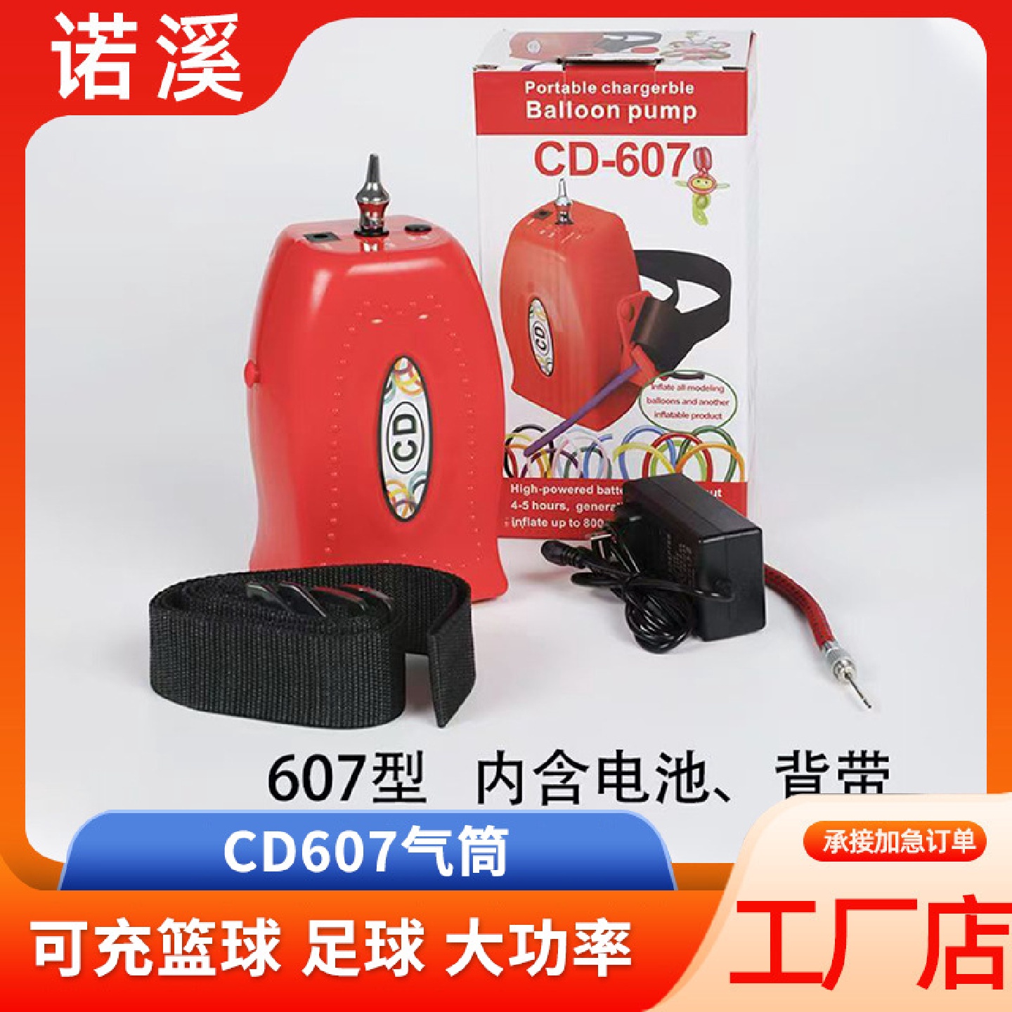 CD607长条气球机电动充气泵批发多功能电动充气泵气球打气机