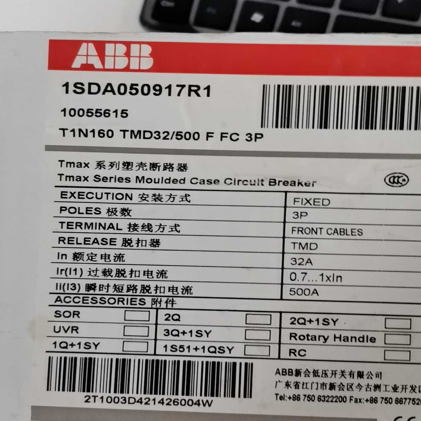 【议价】断路器T1N160TMD32/500FFC3P适用