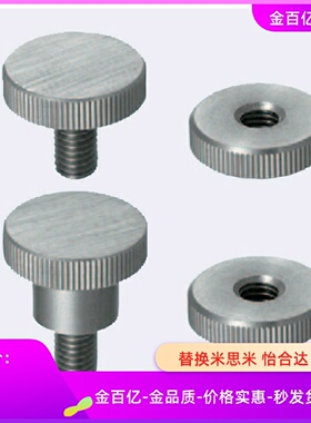 NKOSC15压纹旋钮NOMC6/NOMSC5/NKMC4/NKMSC3/NOSC8E7/12/10/11/16