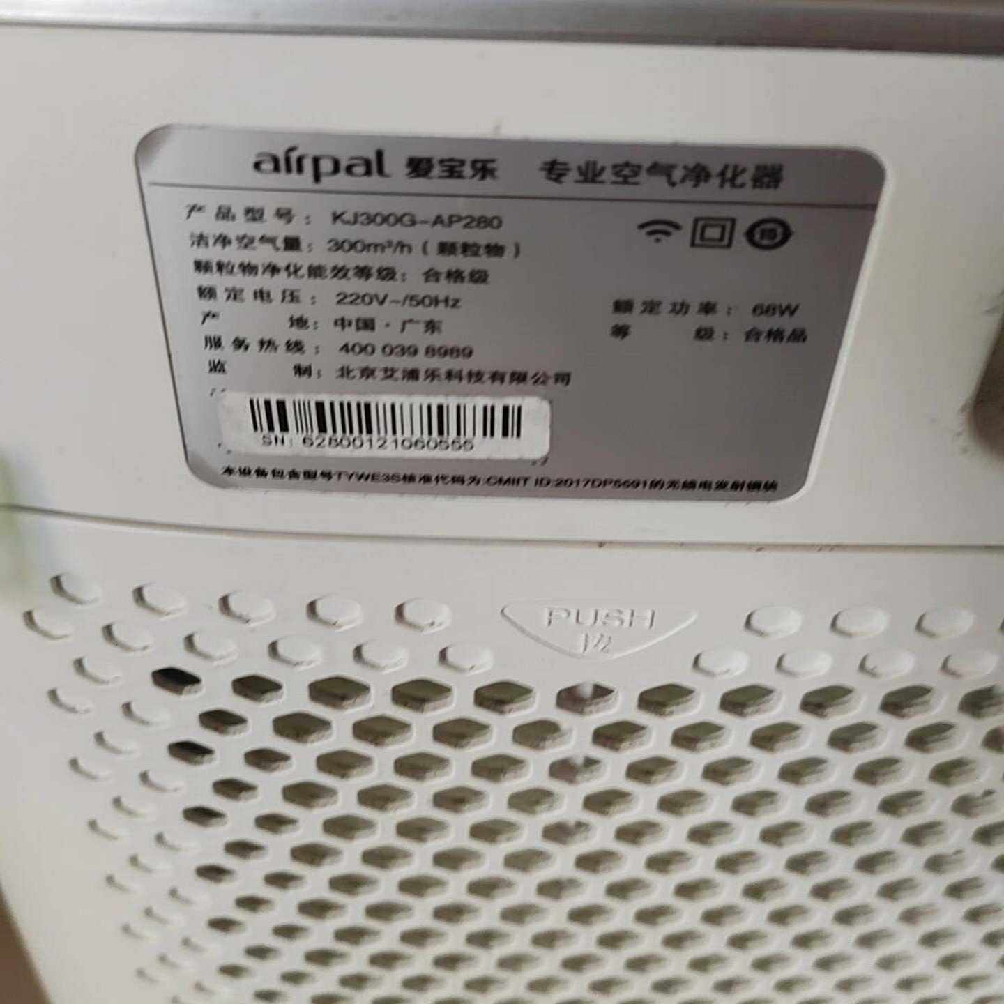 爱宝乐空气净化器KJ300G-AP280，可以涂鸦智能联网，--议价商品