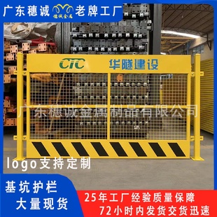 实体厂家基坑护栏现货批发工地临边防护栏警示安全围栏标准化围栏