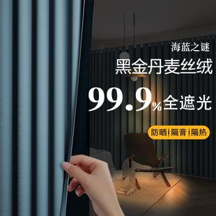 丹麦丝绒太妃糖遮阳布客厅阳台轻奢飘窗 窗帘全遮光卧室2024新款