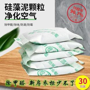 修卧室家用吸甲醛活性炭 衣柜除味剂去异味硅藻泥除甲醛碳包新房装