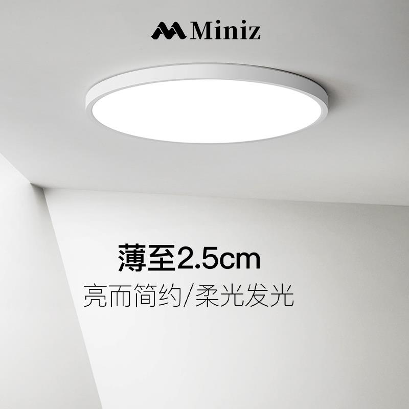 极简超薄led吸顶灯简约现代阳台灯走廊过道书房餐厅房间灯卧室灯