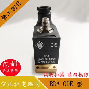 ODE电磁阀 意大利 5578FV15 空压机进气阀 5578FV20 红星