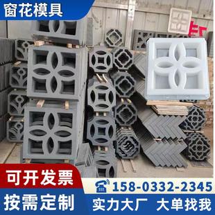 饰水泥花窗模具中式 围墙装 外墙镂空造型仿古花砖磨具水泥模具大全