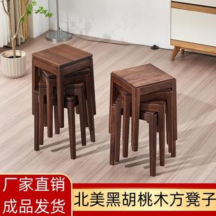 北美黑胡桃木凳家用茶桌客厅轻奢四方可叠放餐凳学习高板实木凳子