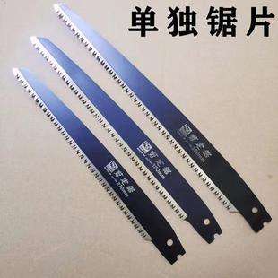 日本进口大白鲨锯片手锯木工锯锯片果树修树枝锯家用粗齿锯片配件