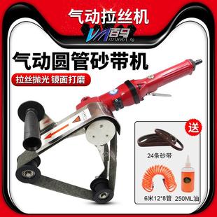 百马BM 打磨机砂光机 W9气动圆管砂带机 弯管不锈钢拉丝机抛光机