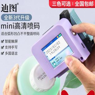迪图迷你mini喷码 机打 机智能手持小型打码