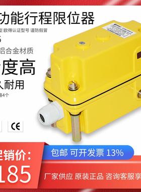 DXZ-4/F(1:25)多功能行程限位器铸铝塔吊起重机卷扬机天车开关