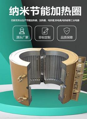 恩格尔（ENGEL)注塑机纳米红外电热圈节能30%-80%远红外