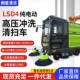 全封闭式 电动扫地车工业保洁车小区物业环卫道路高压冲驾驶清扫车