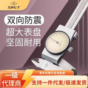 SMCT/上量带表卡尺指针式表盘游标卡尺0-200mm闭式带表卡尺0.02