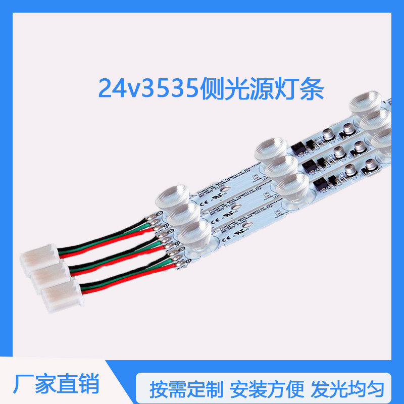 厂家直销24V3535灯条超薄广告卡布灯箱高亮LED侧光源侧打光灯条图片
