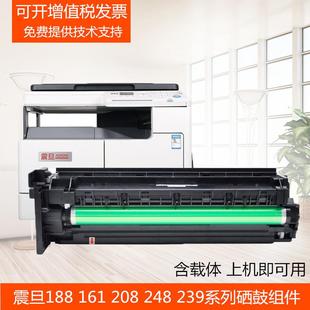 适用震旦AD188套鼓AD161硒鼓组件208248199219感光鼓组件