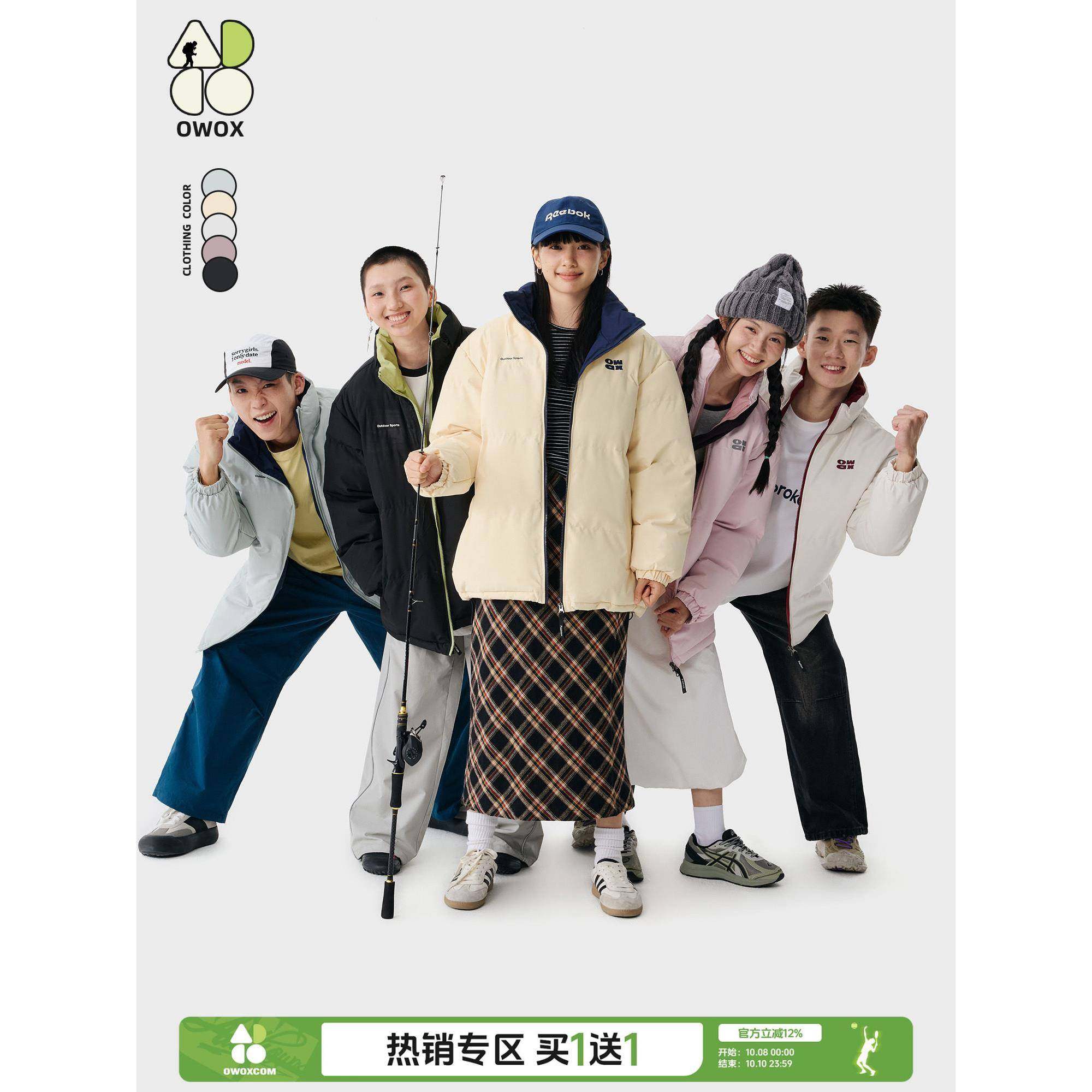 OWOX 简约加厚保暖立领棉服外套男女冬季新款百搭面包服棉衣棉袄