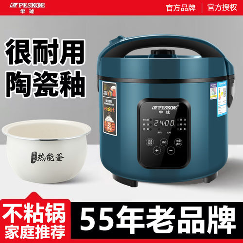 Peskoe半球特厚微压型电饭煲正品