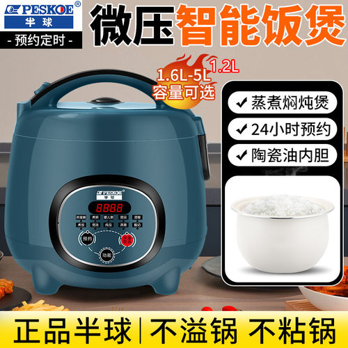 Peskoe/半球官方授权正品保证