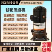 KQE冷藏库压缩机商用5匹 谷轮ZB21 R404A节能低噪 76KQ