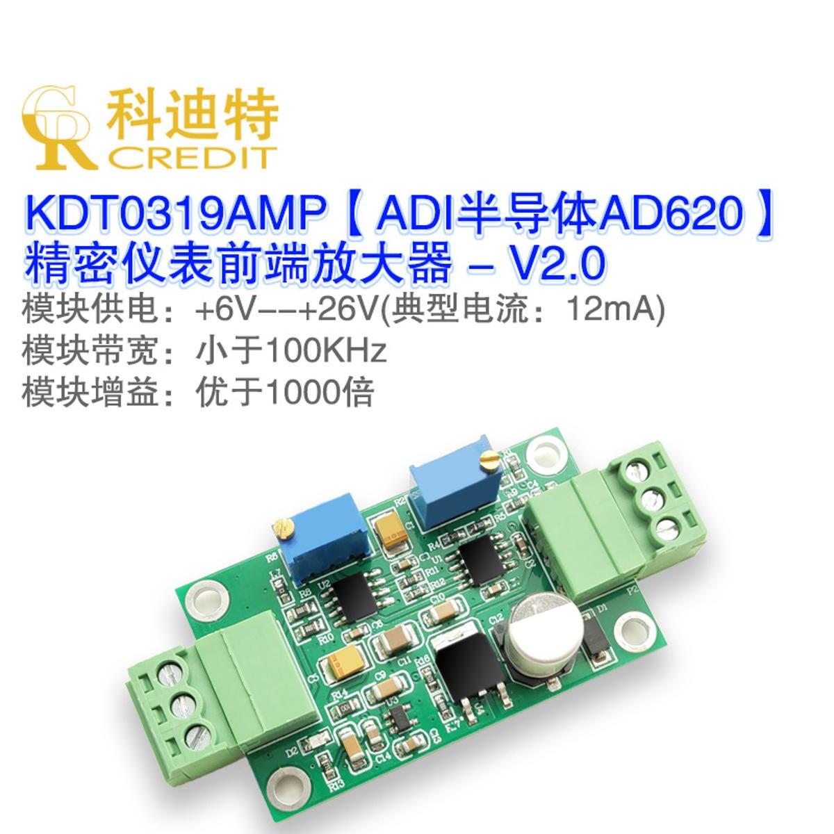 AD620放大器模块 仪表放大器 精密微伏/毫伏放大器 高增益放大器