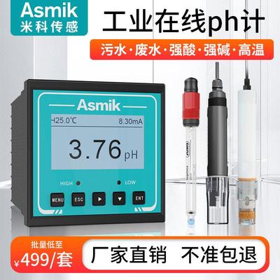 米科ph计控制器MIK-163s酸度计水质分析仪SUP-PH6.5/ORP电极探头