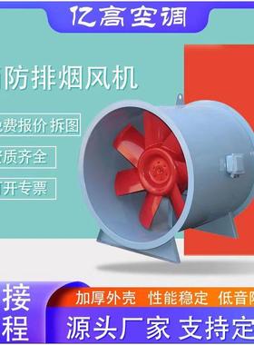 htf消防排烟风机高温防爆轴流式低噪音纯铜电机通风