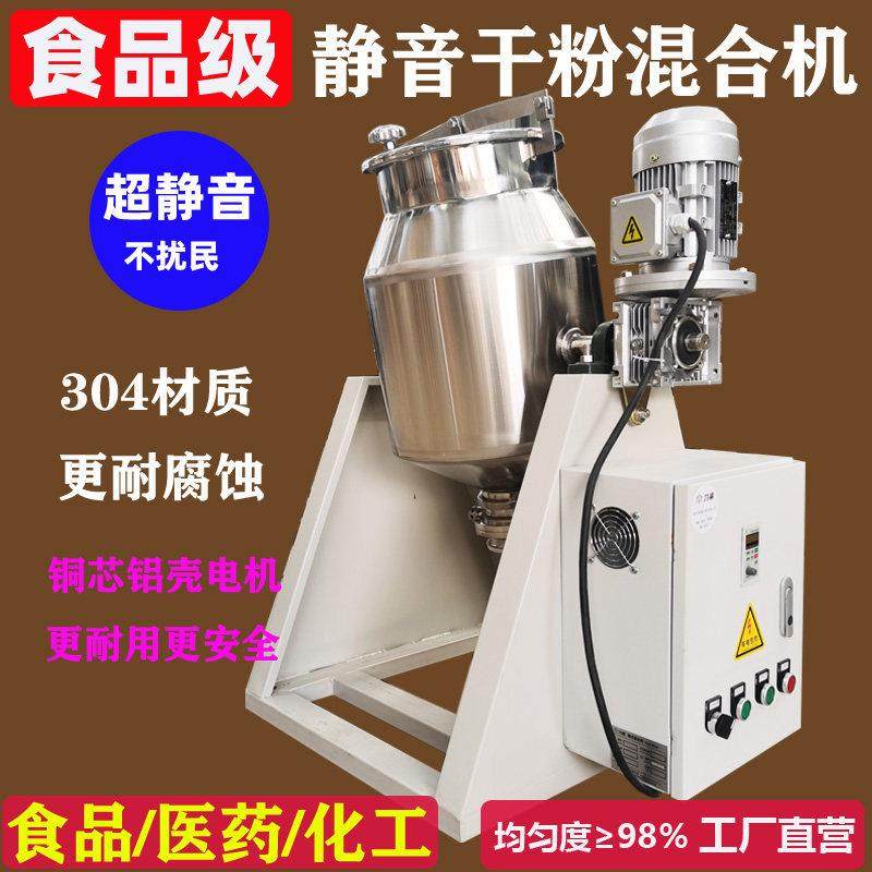 干粉搅拌机静音小型不锈钢腰鼓式混料机食品拌料机粉末颗粒混合机,五金/工具,拌料机,淘宝优惠券,粉丝福利购,淘宝优惠卷