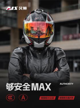 爱世男女摩托车头盔个性化喇叭全面摩托车四季夏季赛车头盔灰色3C