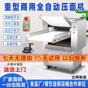 新款全自动制面机商用不锈钢高速低音循环揉擀软硬面包子馒头350